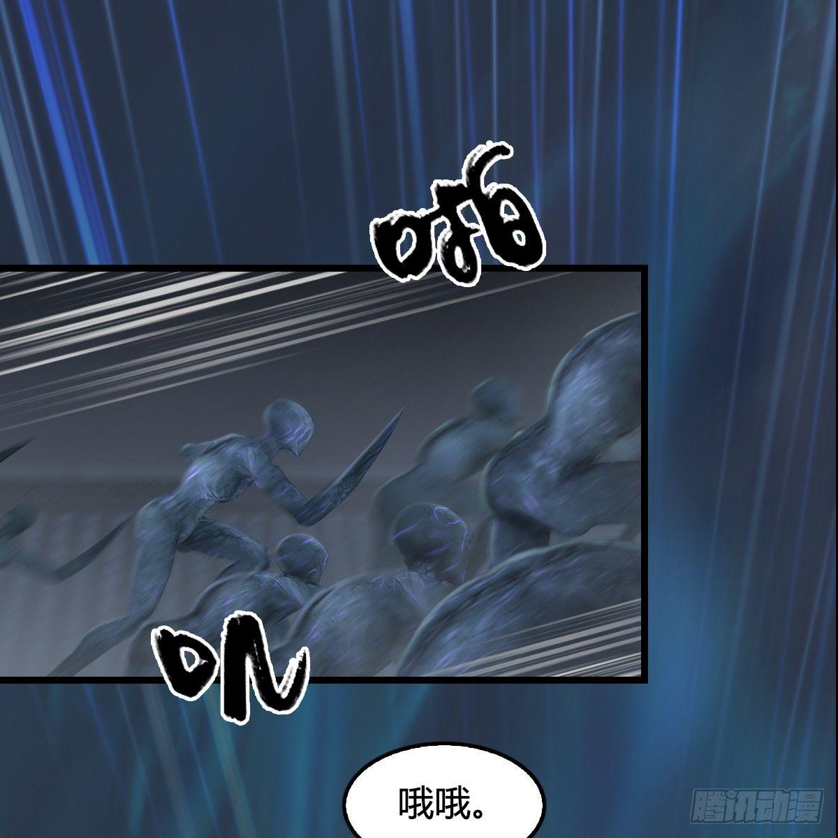 《剑玲珑》第75话碾压 第29页