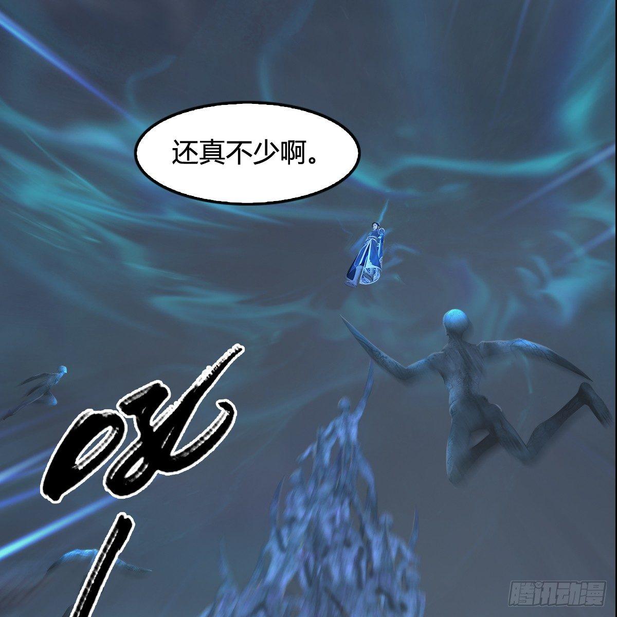 《剑玲珑》第75话碾压 第31页