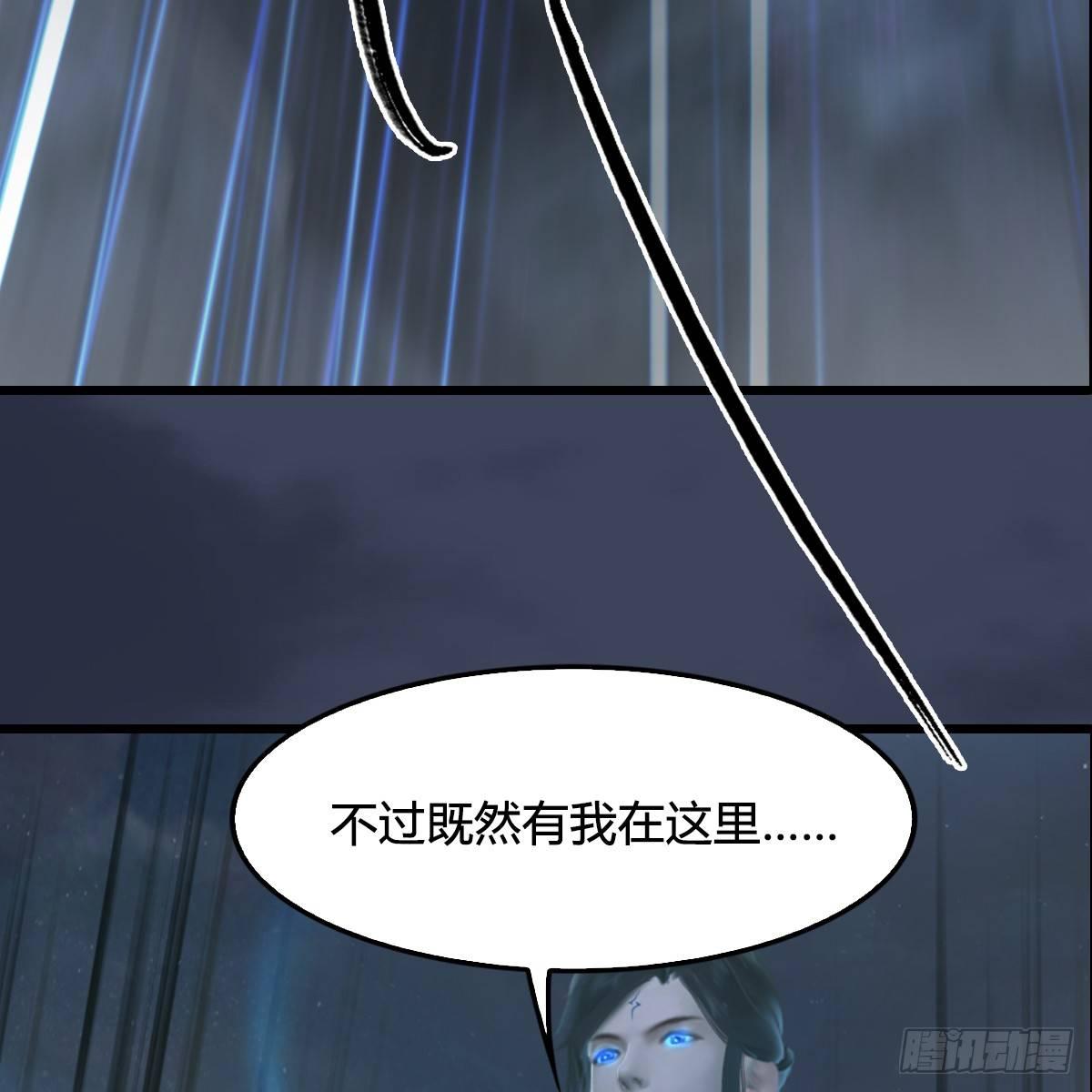 《剑玲珑》第75话碾压 第34页