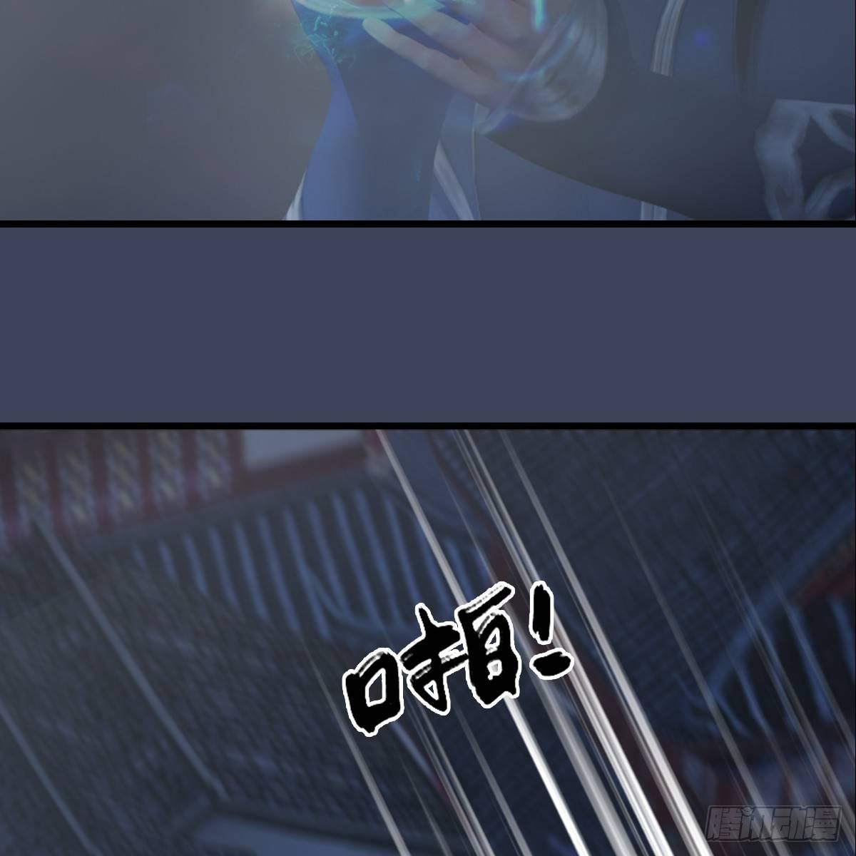 《剑玲珑》第75话碾压 第37页