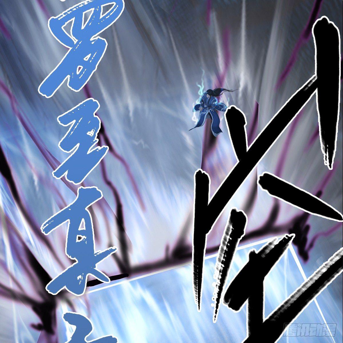 《剑玲珑》第75话碾压 第39页