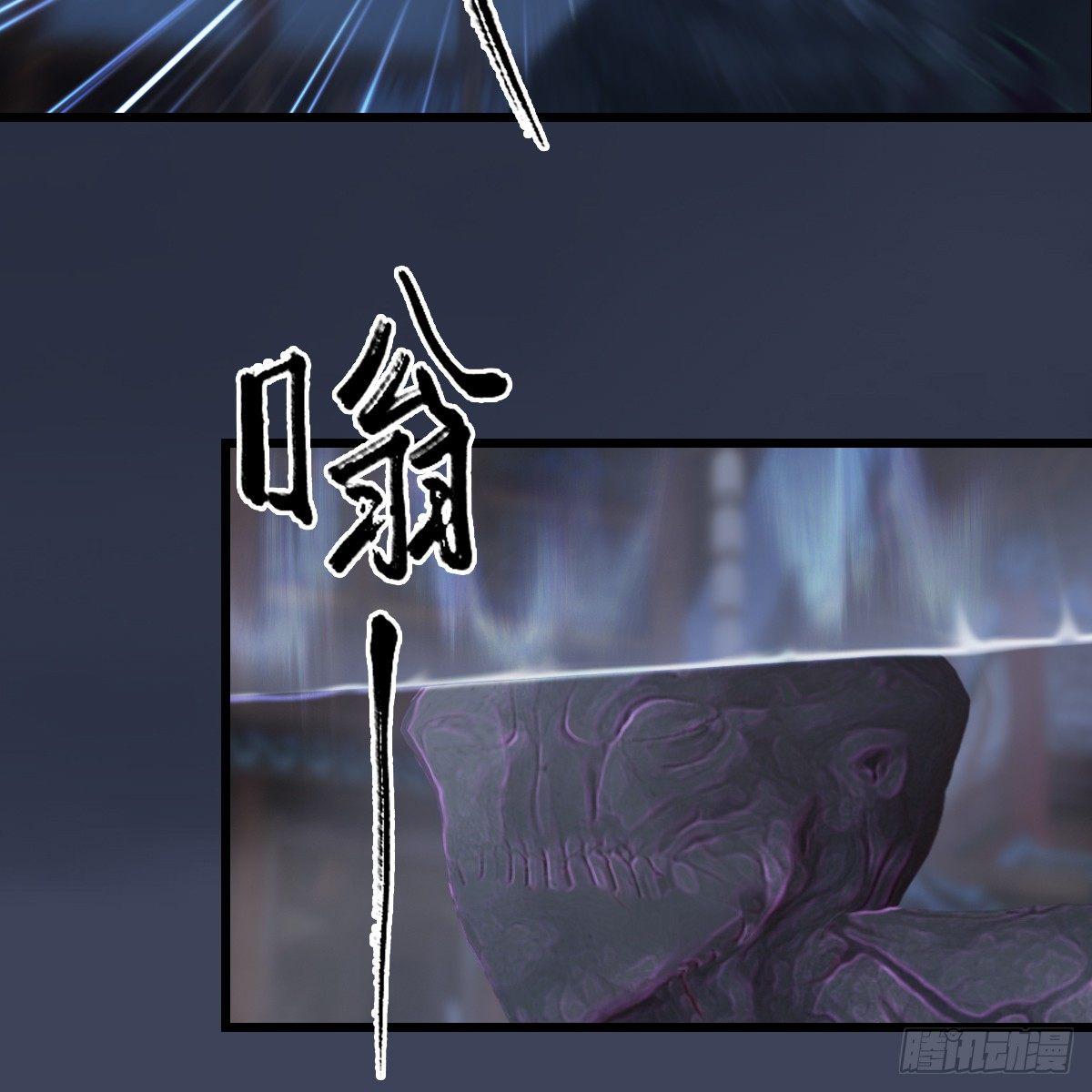 《剑玲珑》第75话碾压 第3页