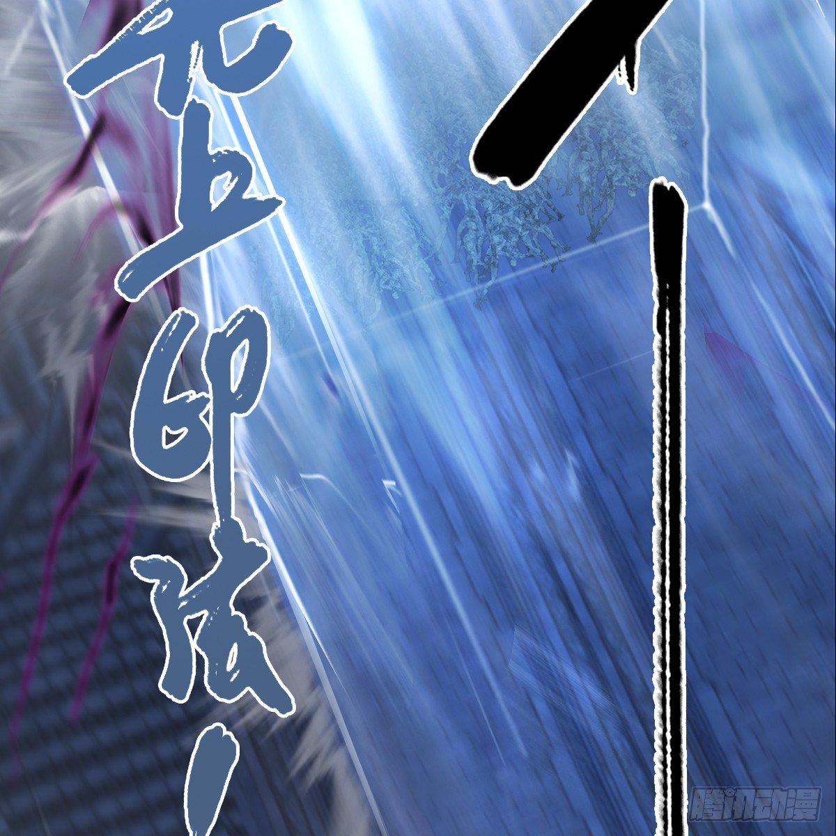 《剑玲珑》第75话碾压 第40页