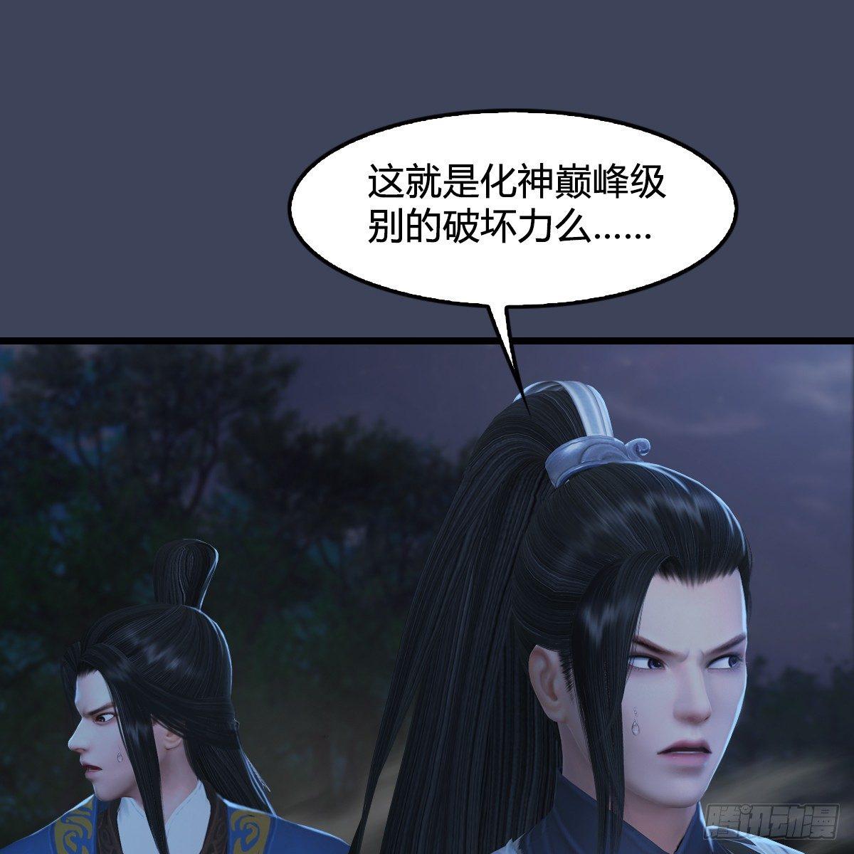 《剑玲珑》第75话碾压 第46页