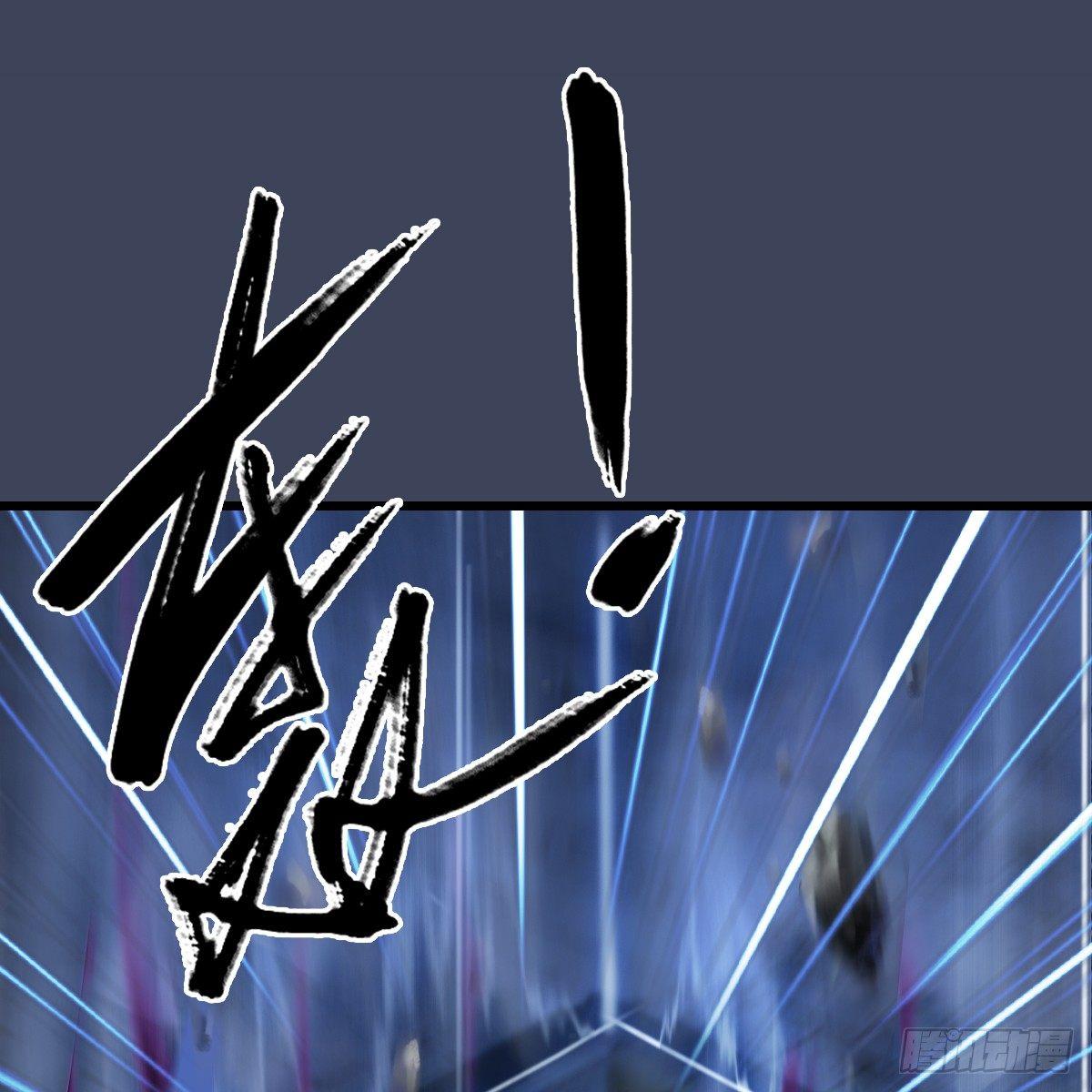 《剑玲珑》第75话碾压 第4页