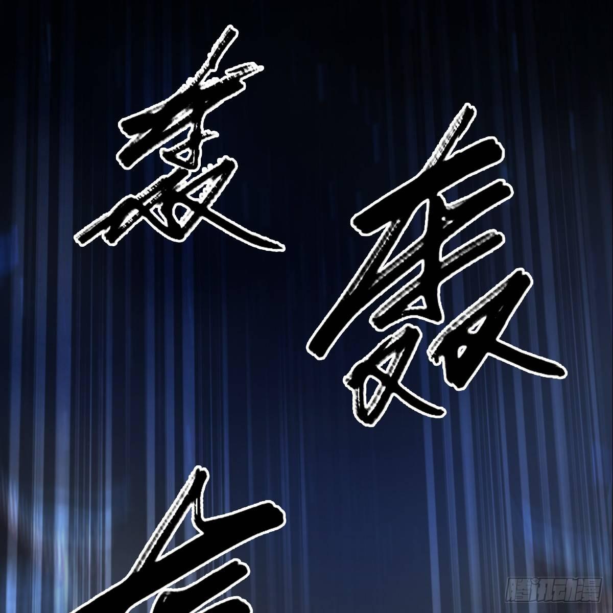 《剑玲珑》第75话碾压 第6页