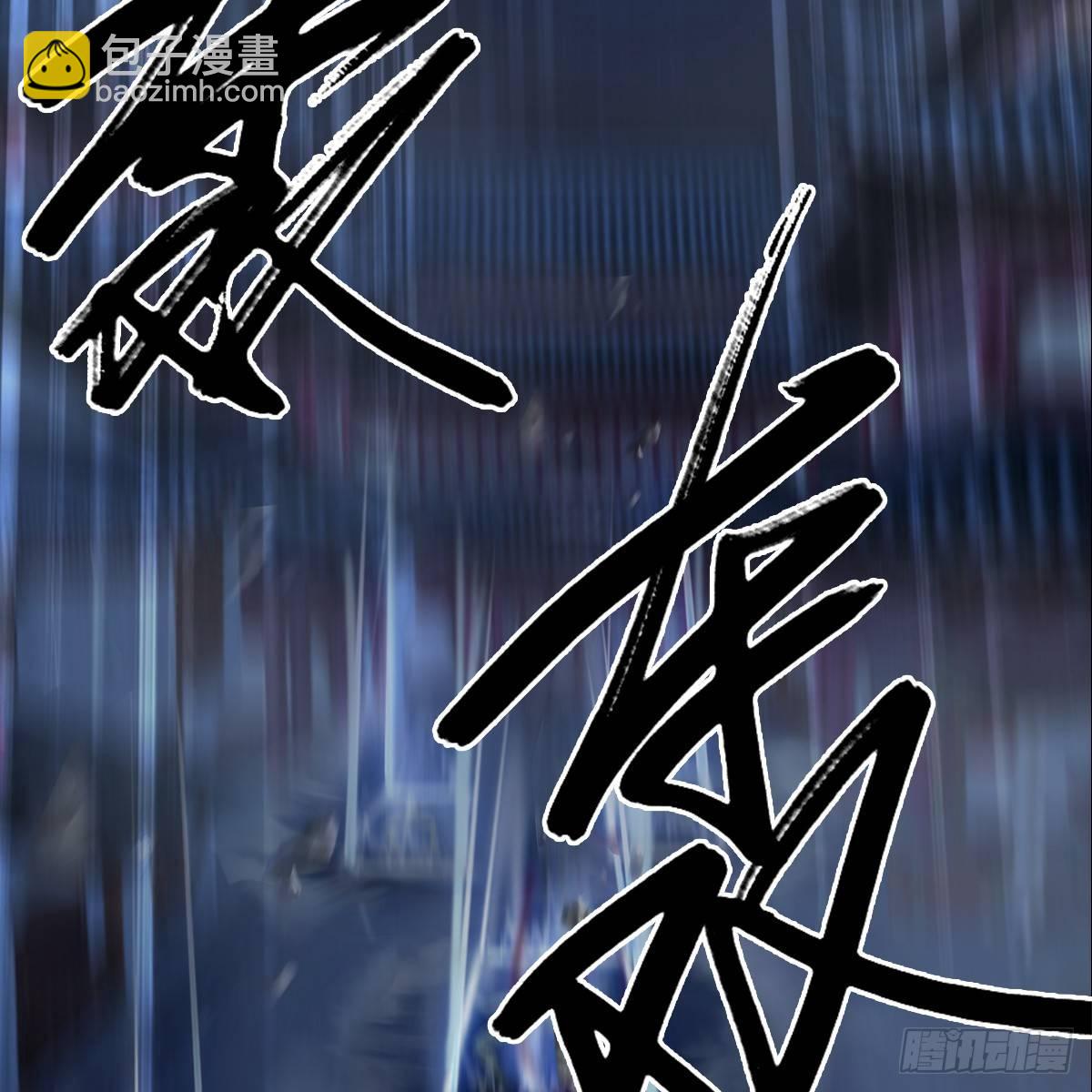 《剑玲珑》第75话碾压 第7页