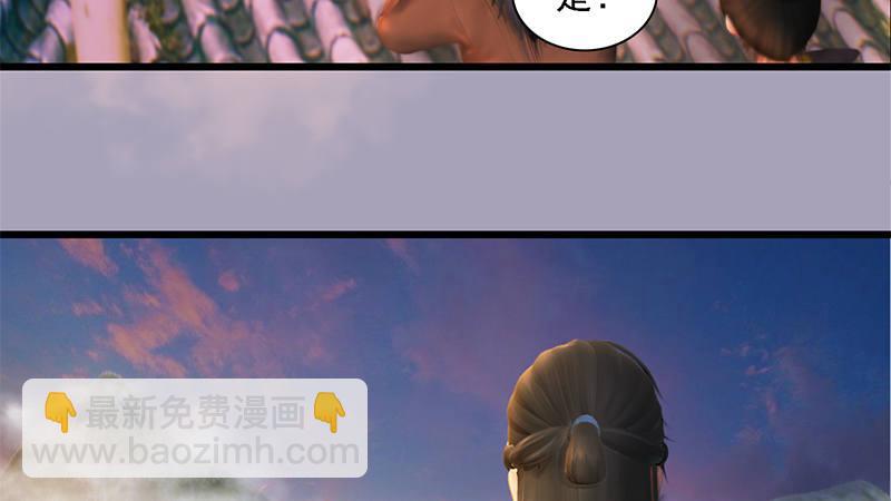《剑玲珑》第72话各显神通 第11页