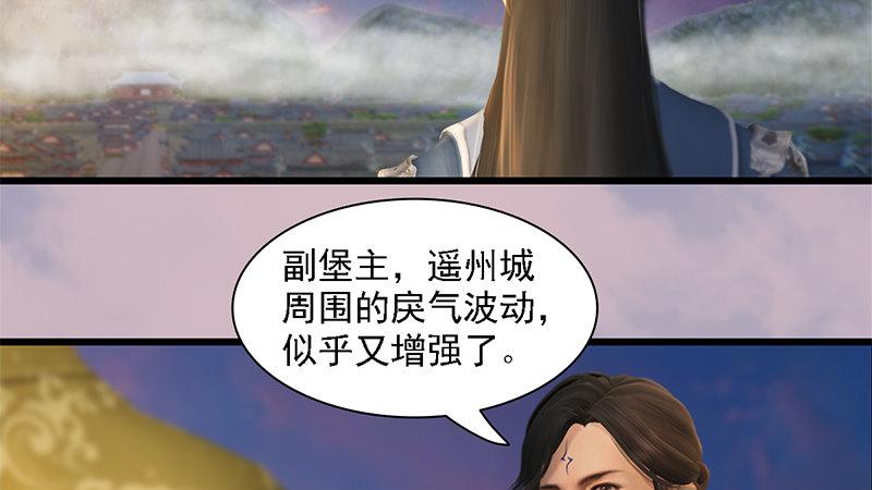 《剑玲珑》第72话各显神通 第12页