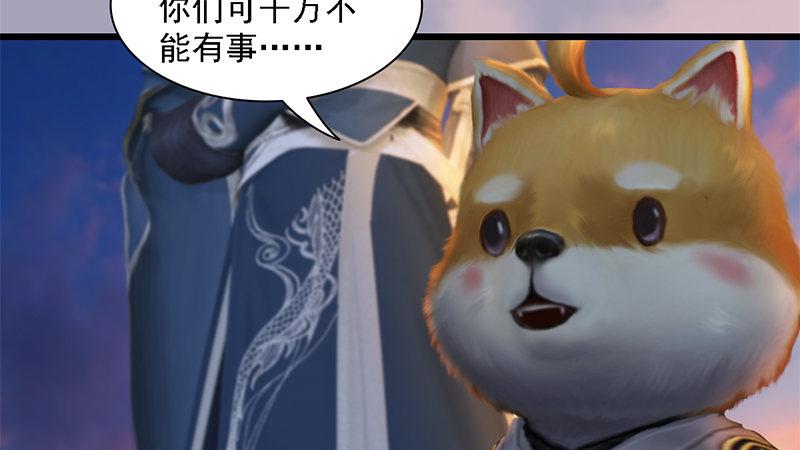 《剑玲珑》第72话各显神通 第16页