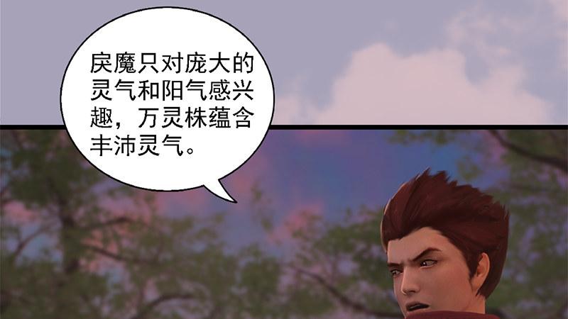 《剑玲珑》第72话各显神通 第35页