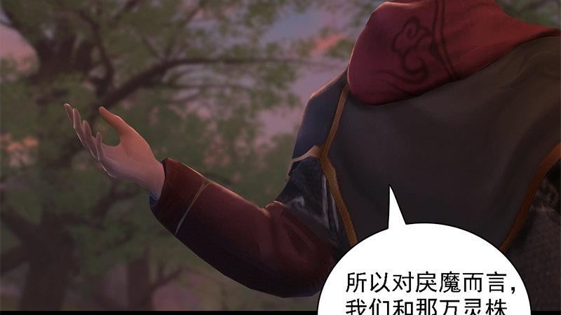 《剑玲珑》第72话各显神通 第36页