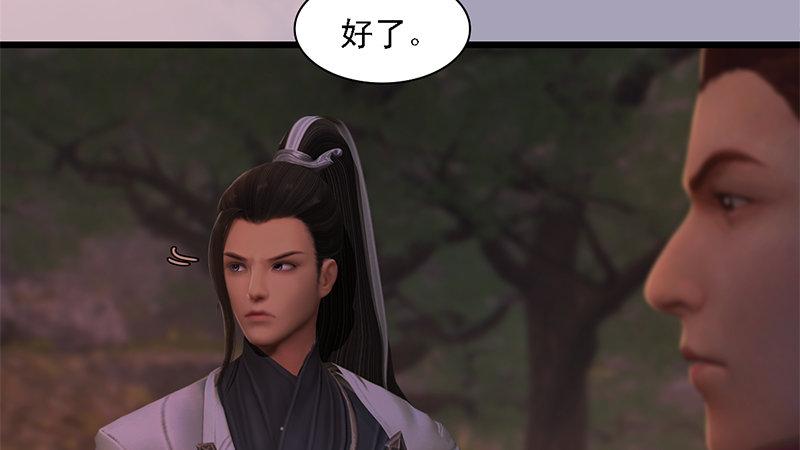 《剑玲珑》第72话各显神通 第40页