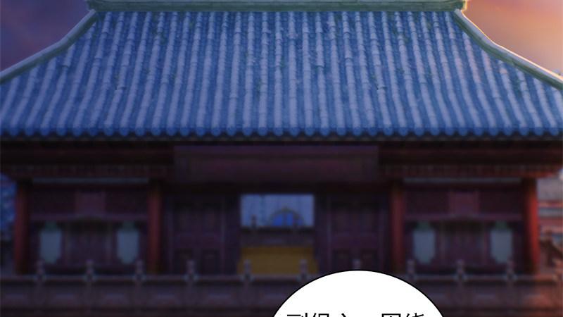 《剑玲珑》第72话各显神通 第6页