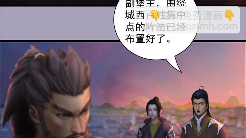 《剑玲珑》第72话各显神通 第7页