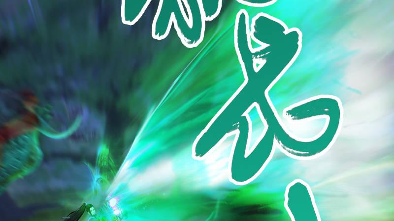 《剑玲珑》第74话化神之威 第10页