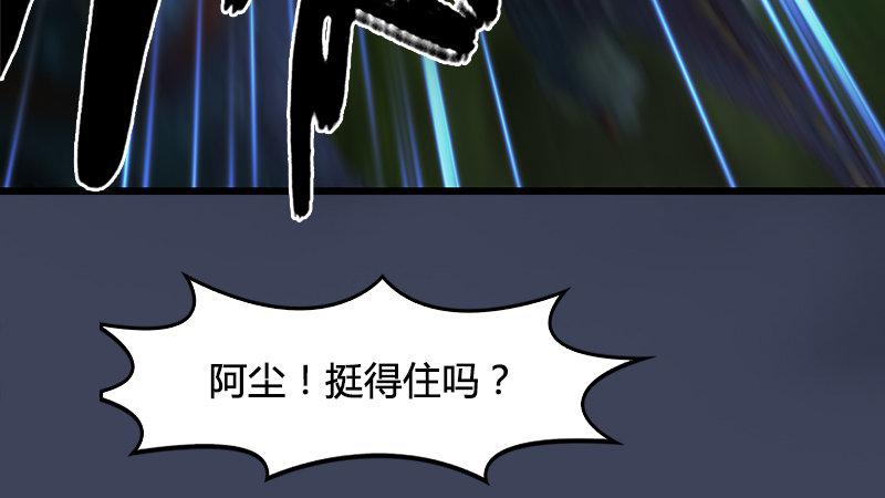 《剑玲珑》第74话化神之威 第13页