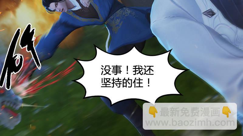 《剑玲珑》第74话化神之威 第15页