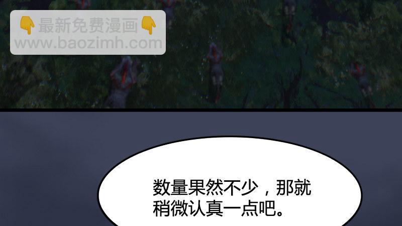 《剑玲珑》第74话化神之威 第37页