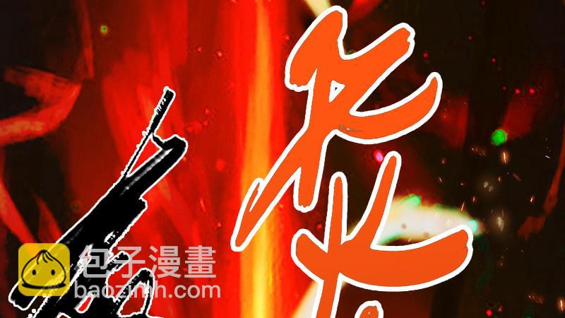 《剑玲珑》第74话化神之威 第41页