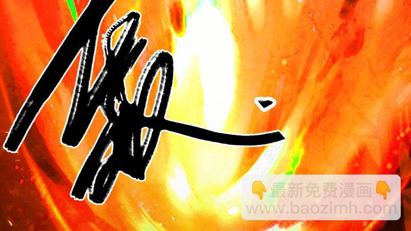 《剑玲珑》第74话化神之威 第46页