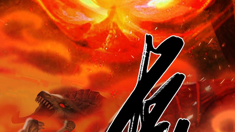 《剑玲珑》第74话化神之威 第47页