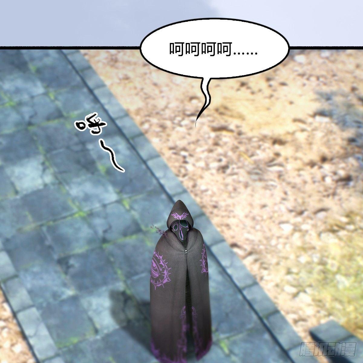 《剑玲珑》第79话强者将至 第10页