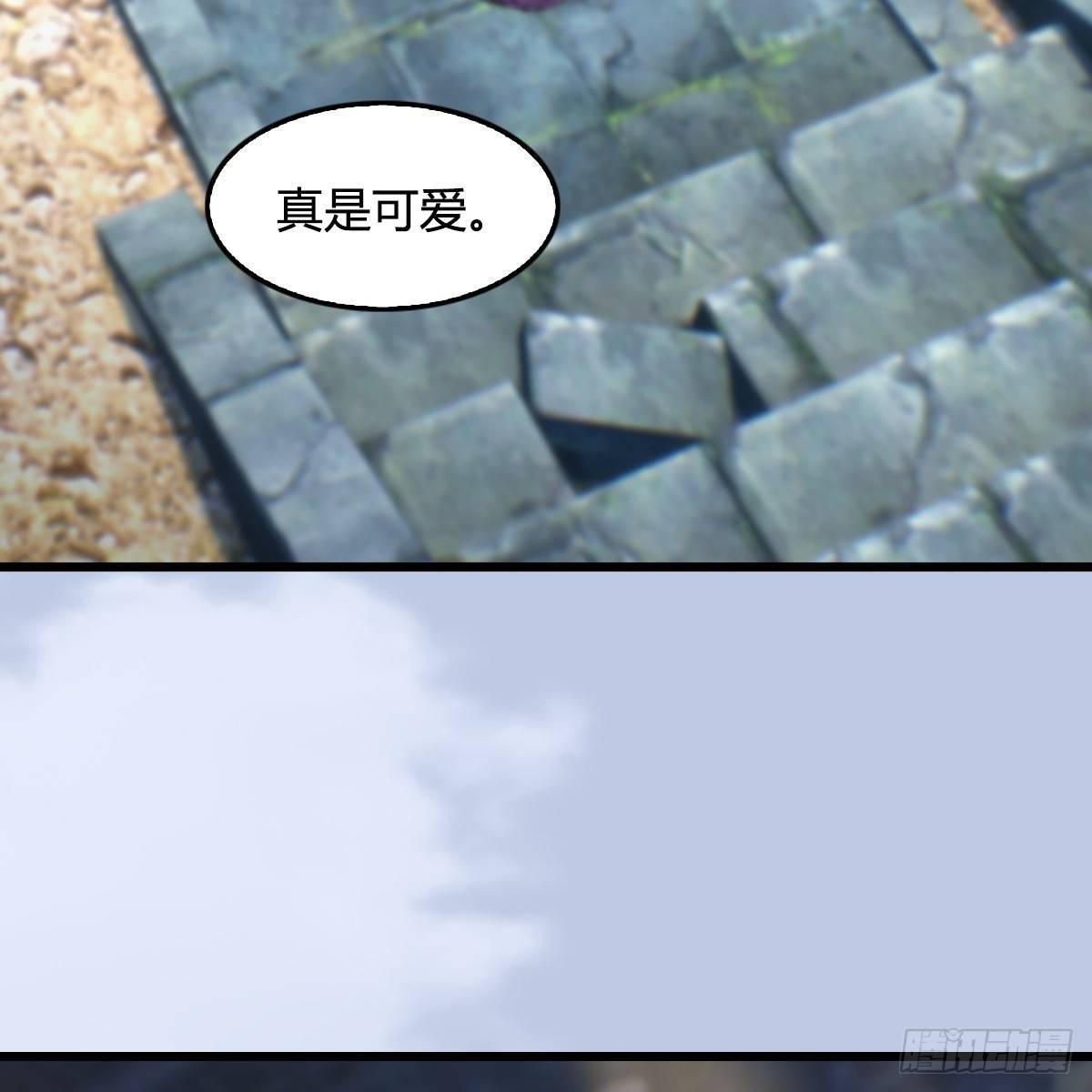《剑玲珑》第79话强者将至 第11页
