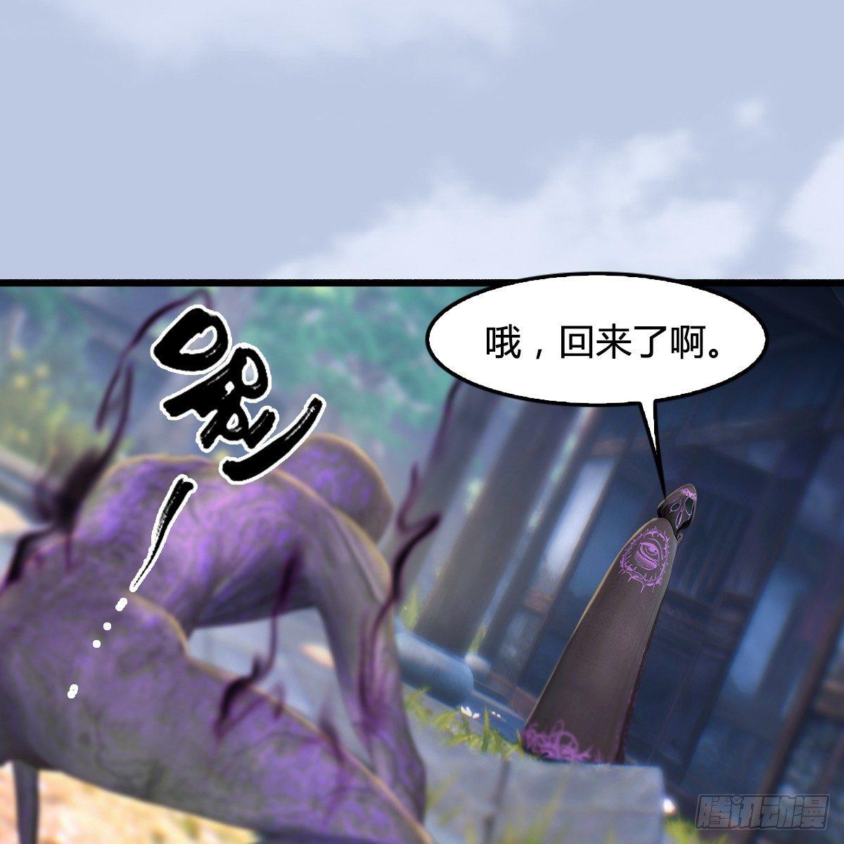 《剑玲珑》第79话强者将至 第15页