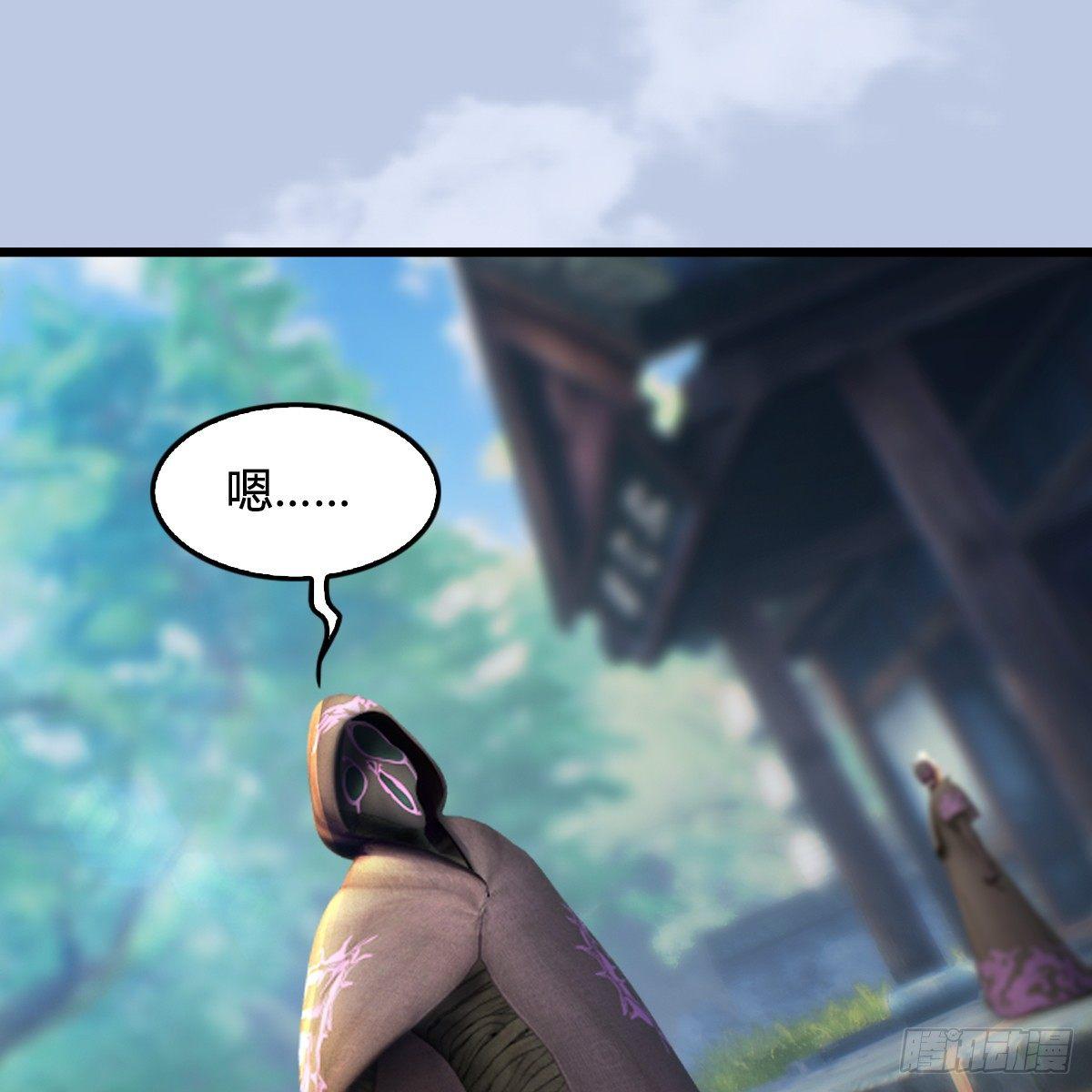 《剑玲珑》第79话强者将至 第21页