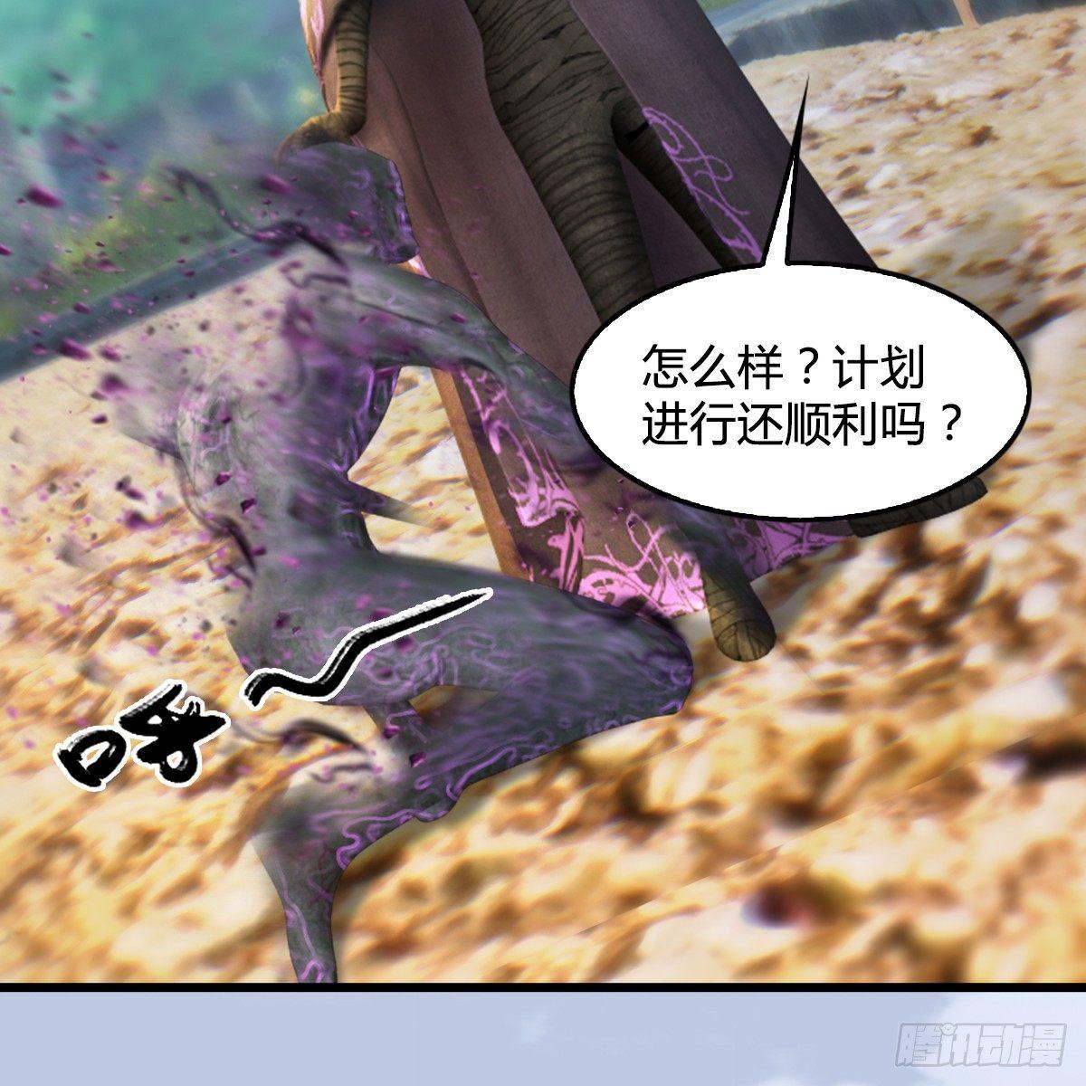 《剑玲珑》第79话强者将至 第22页