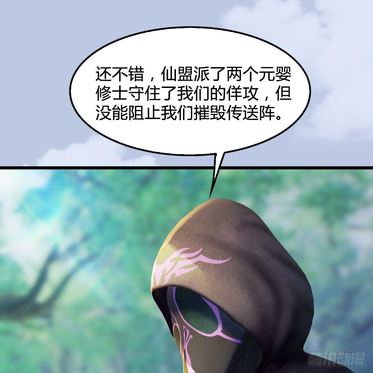 《剑玲珑》第79话强者将至 第23页