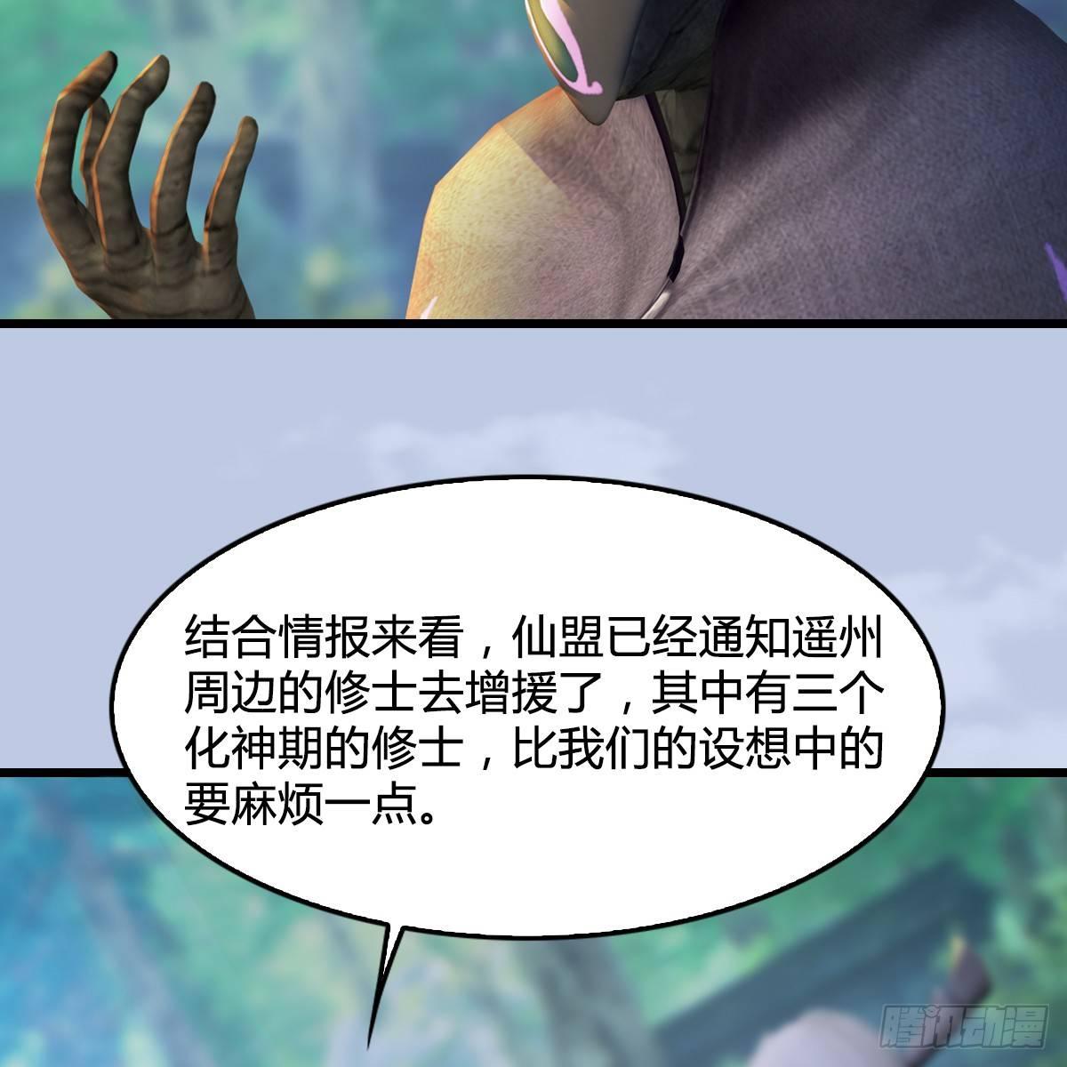 《剑玲珑》第79话强者将至 第24页