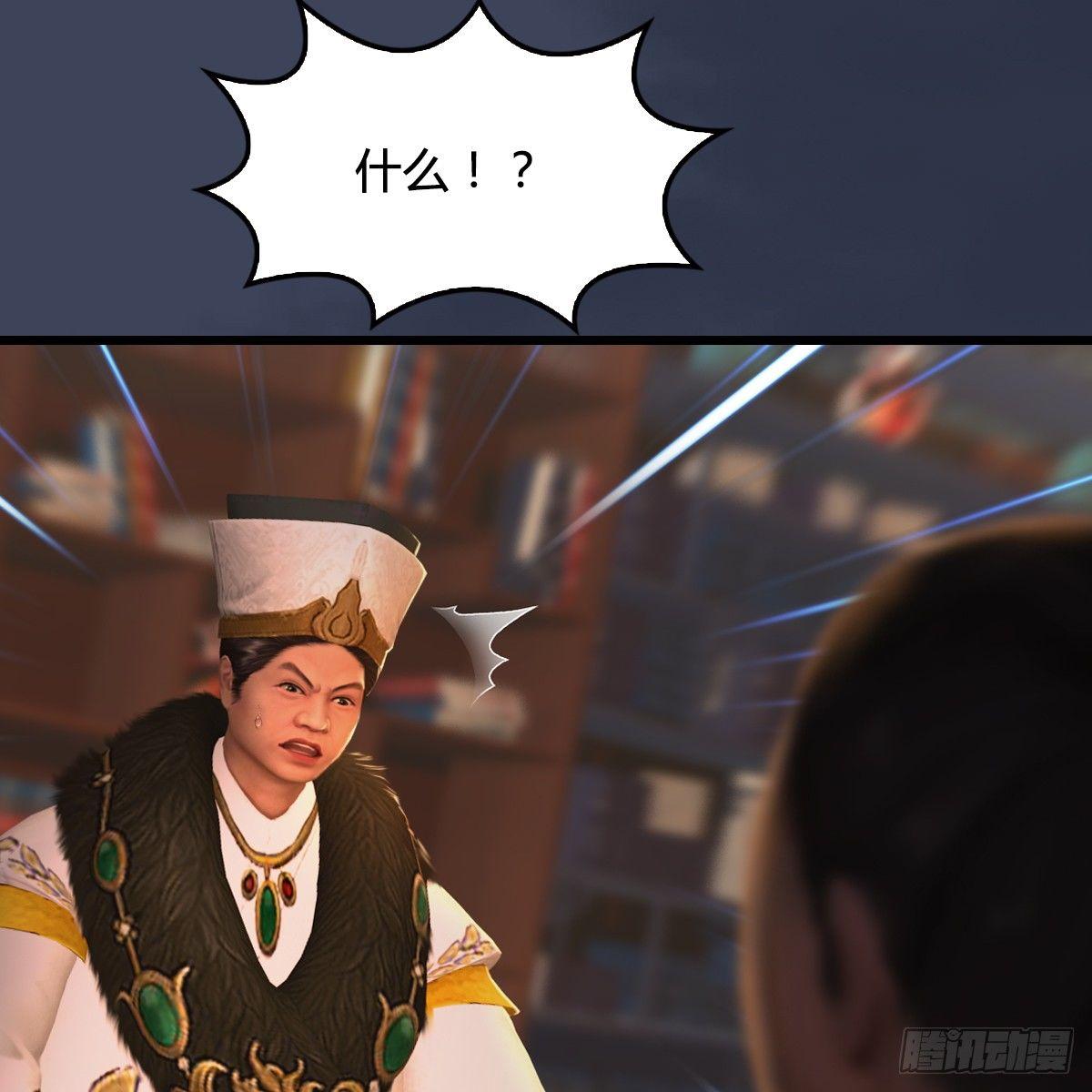 《剑玲珑》第79话强者将至 第40页