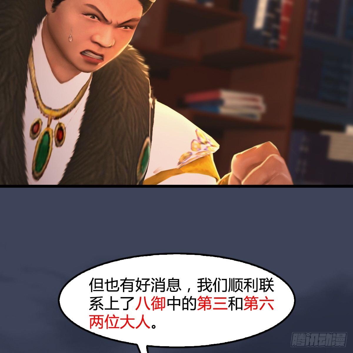 《剑玲珑》第79话强者将至 第42页