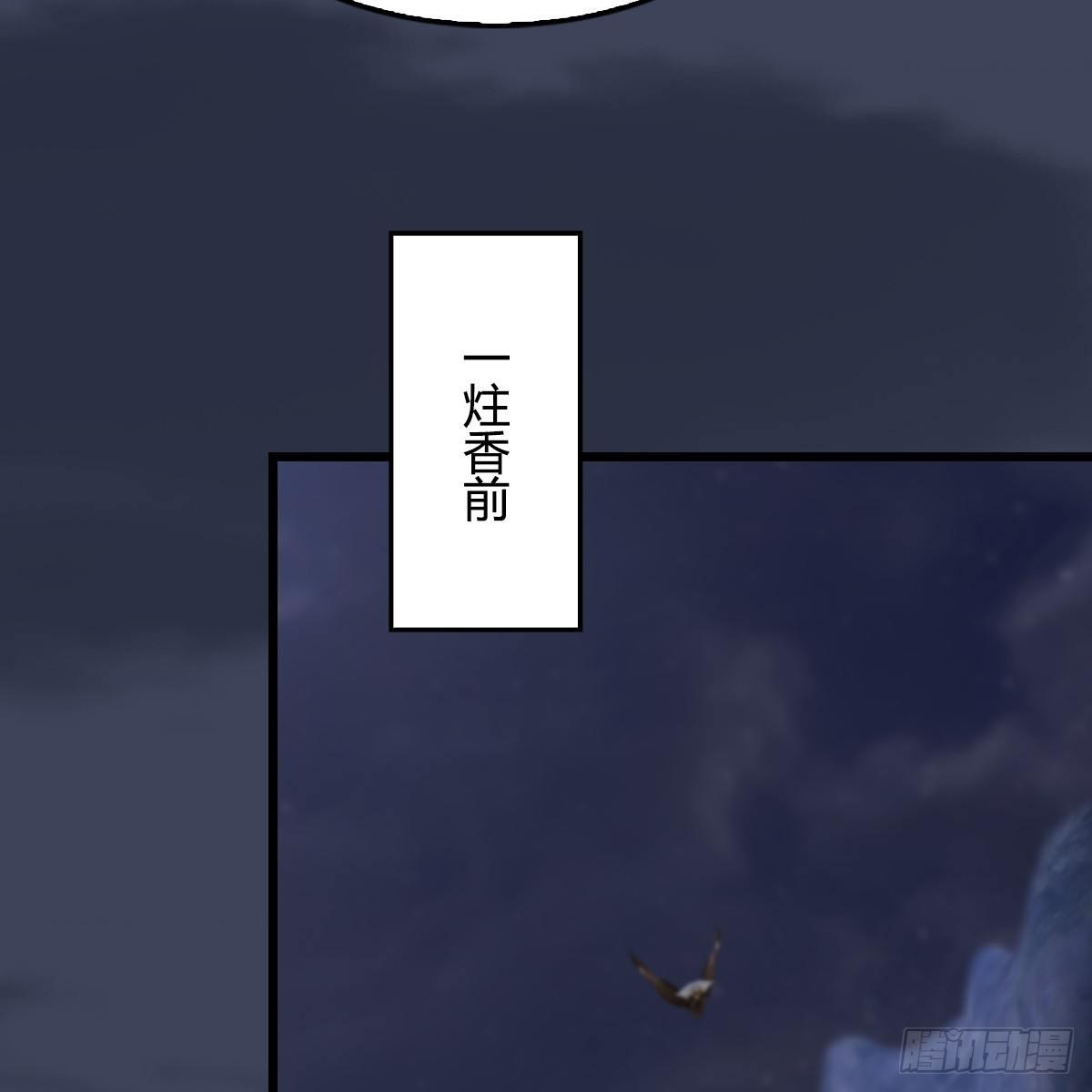 《剑玲珑》第79话强者将至 第44页