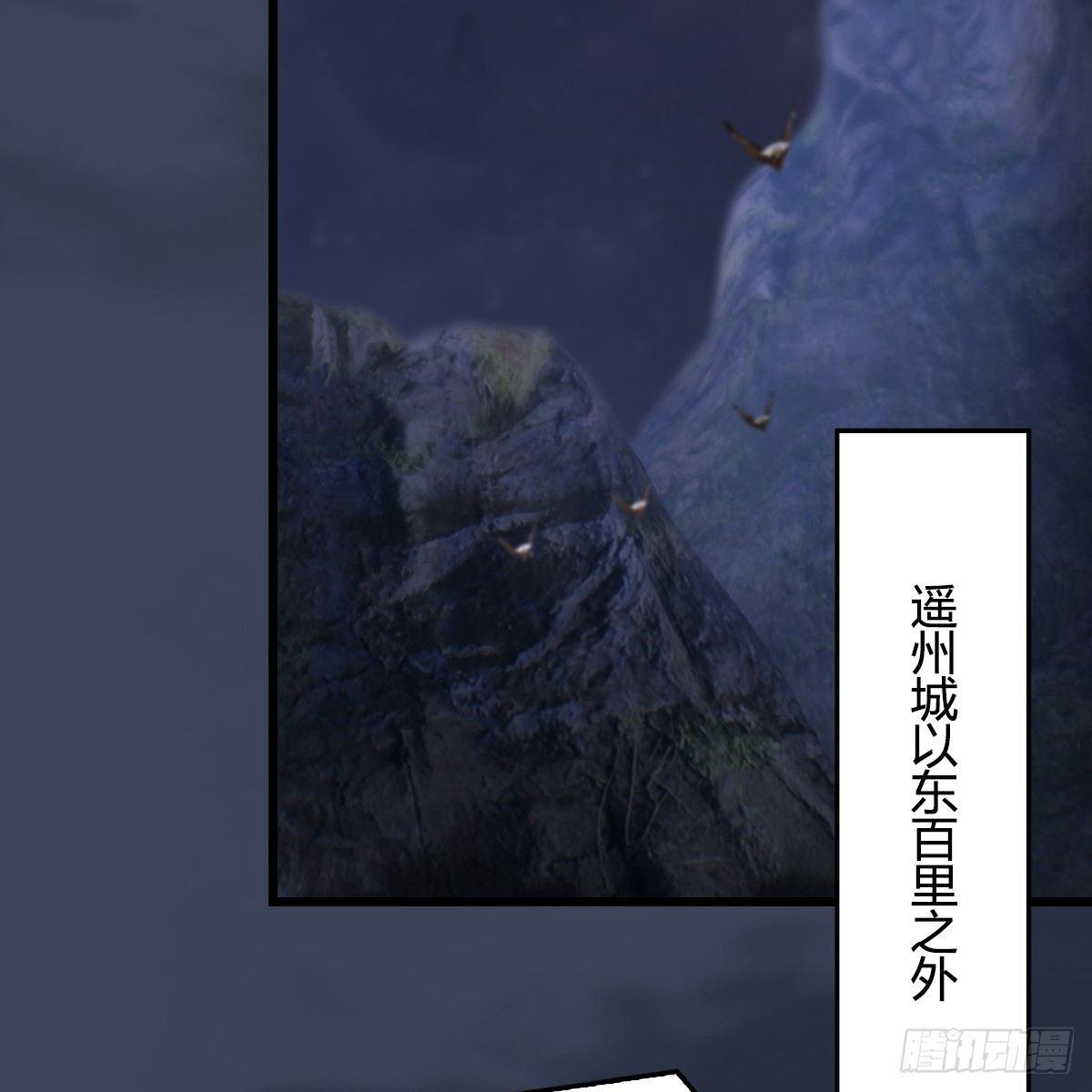 《剑玲珑》第79话强者将至 第45页