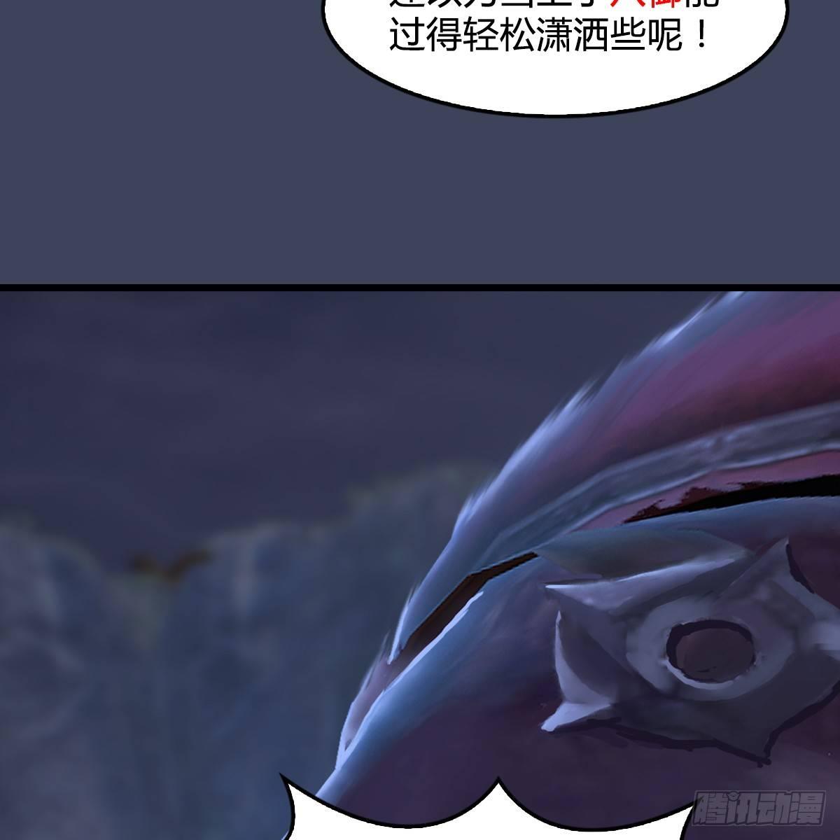 《剑玲珑》第79话强者将至 第49页