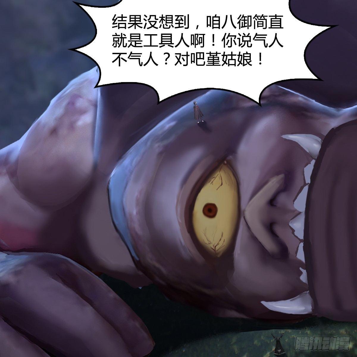 《剑玲珑》第79话强者将至 第50页