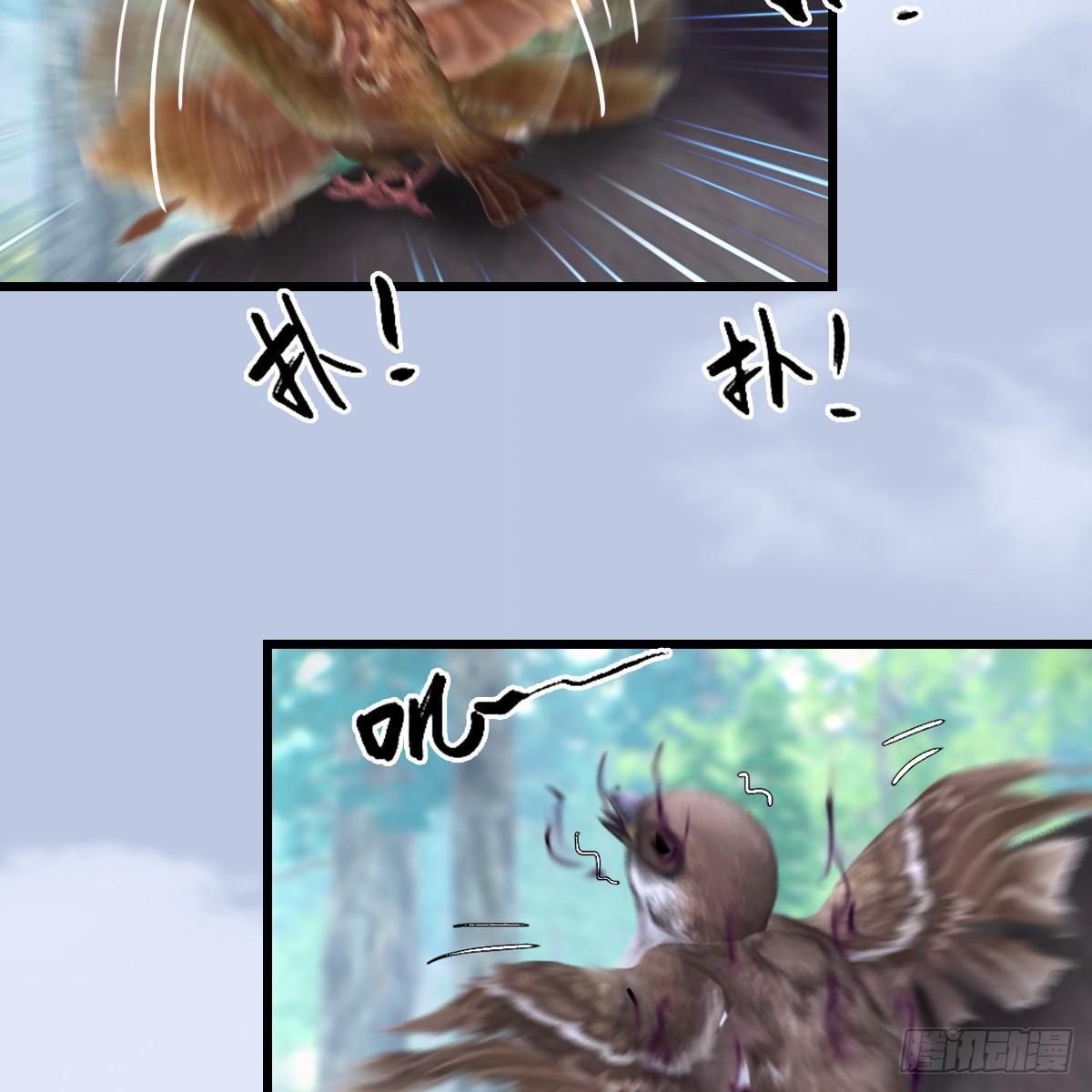 《剑玲珑》第79话强者将至 第8页