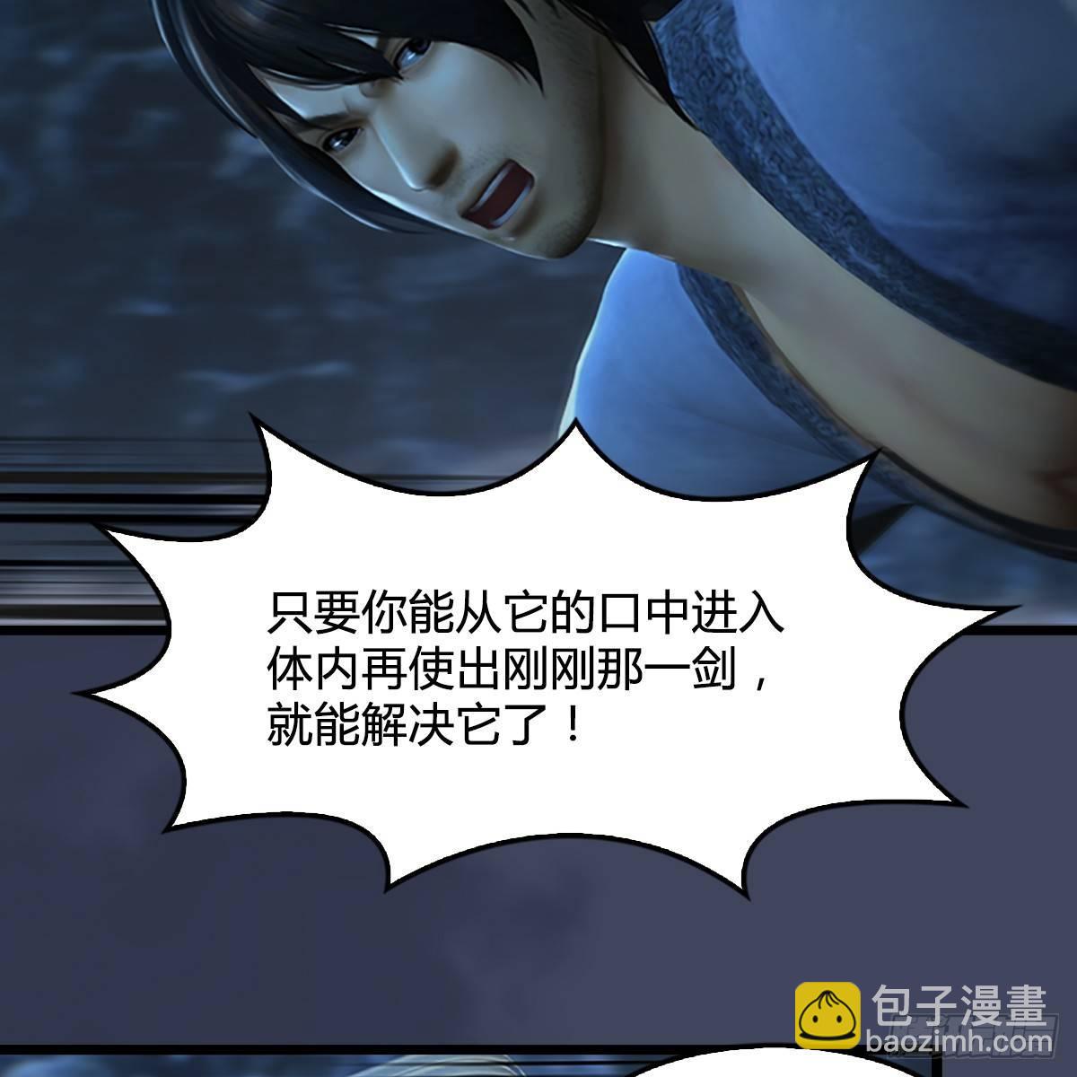 《剑玲珑》第78话第二式 · 神舞 第10页