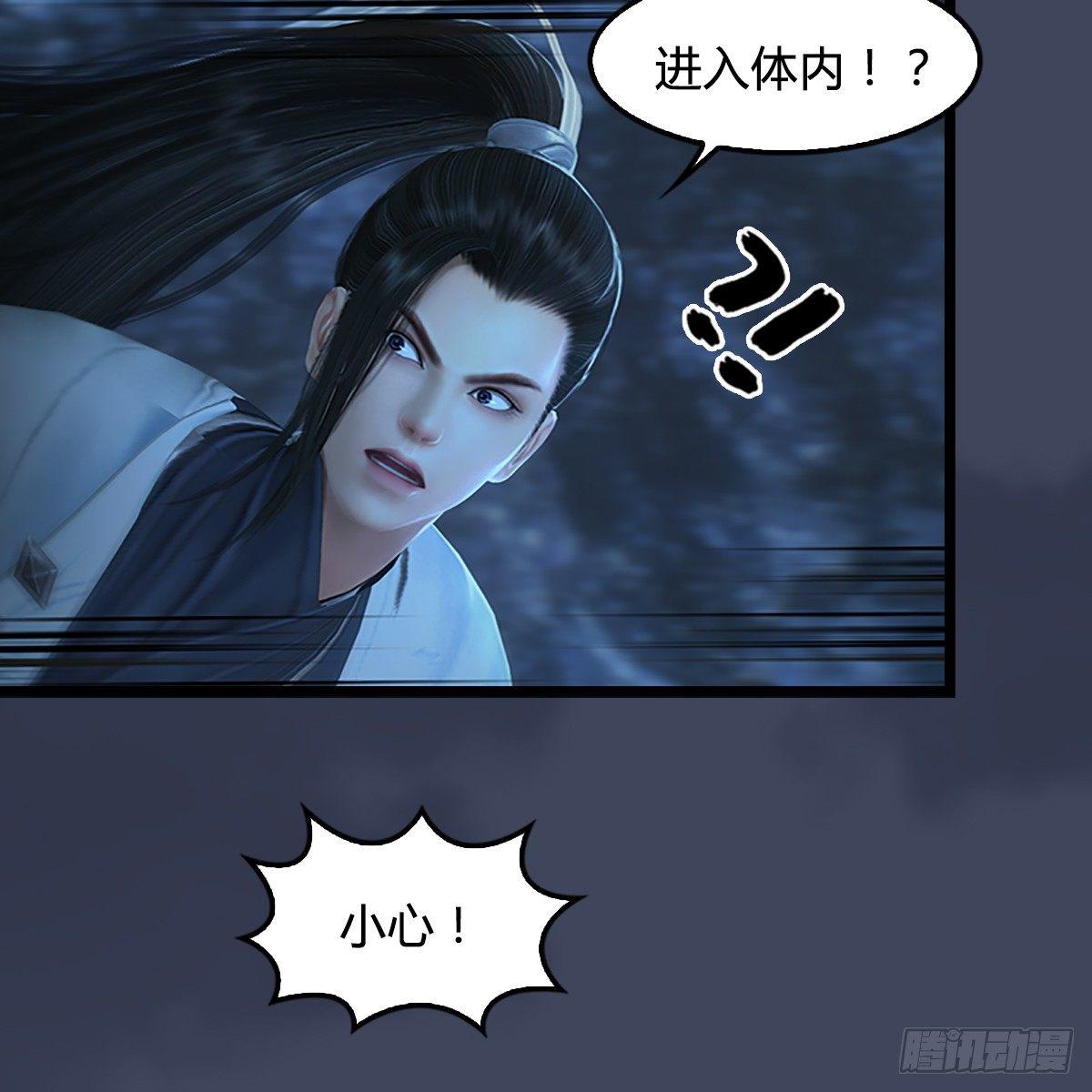 《剑玲珑》第78话第二式 · 神舞 第11页