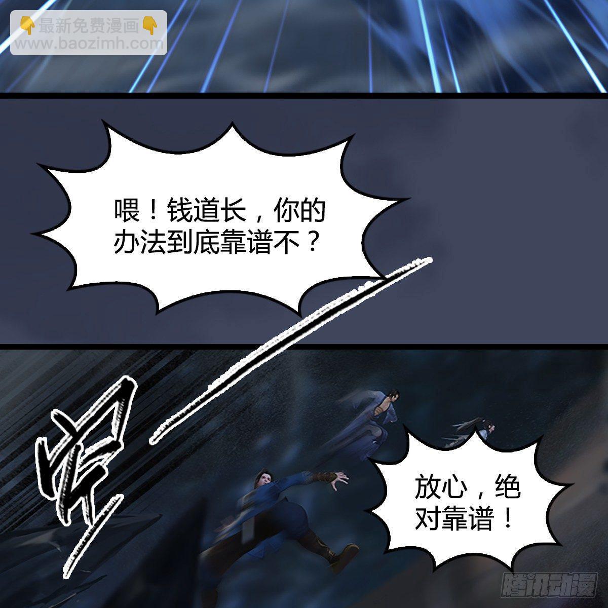 《剑玲珑》第78话第二式 · 神舞 第13页