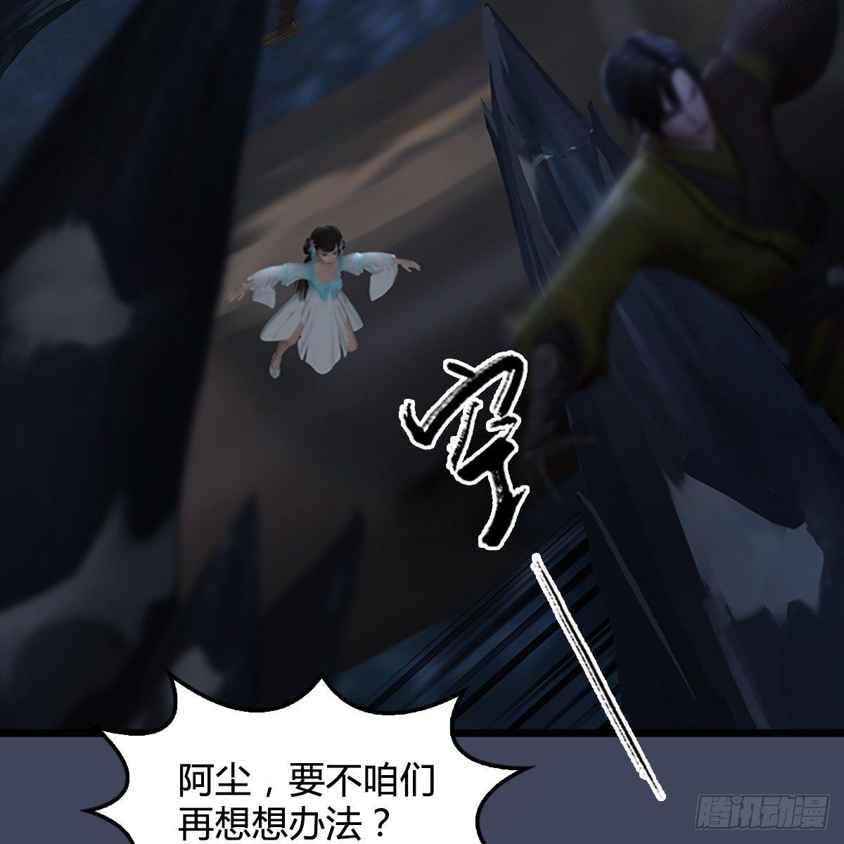 《剑玲珑》第78话第二式 · 神舞 第14页