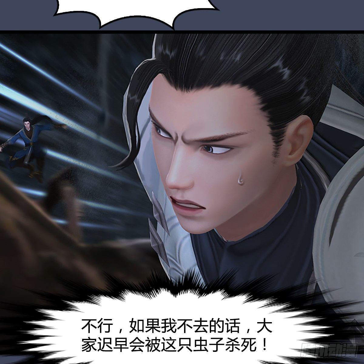 《剑玲珑》第78话第二式 · 神舞 第15页