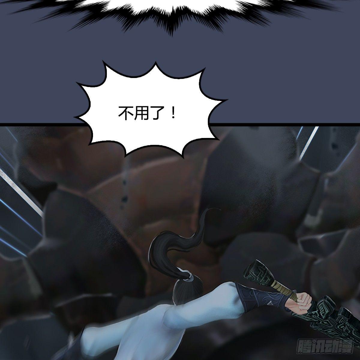 《剑玲珑》第78话第二式 · 神舞 第16页