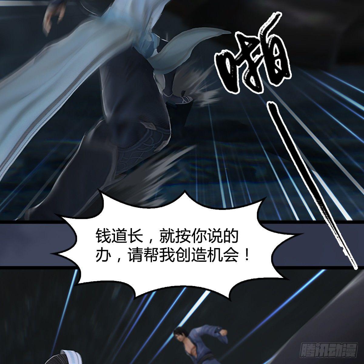 《剑玲珑》第78话第二式 · 神舞 第17页