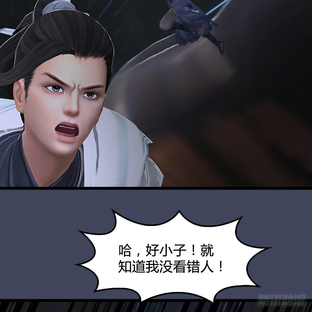 《剑玲珑》第78话第二式 · 神舞 第18页