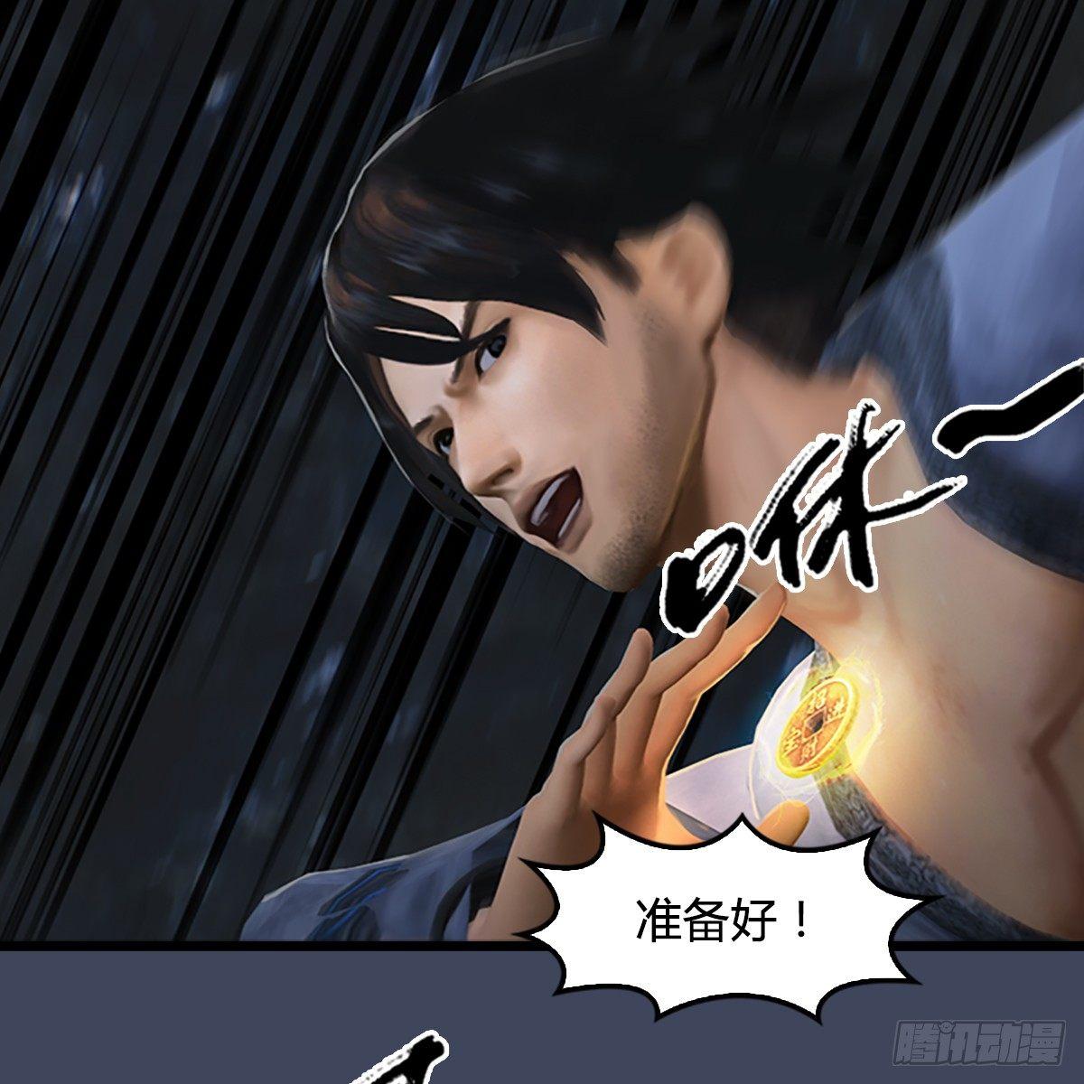 《剑玲珑》第78话第二式 · 神舞 第19页