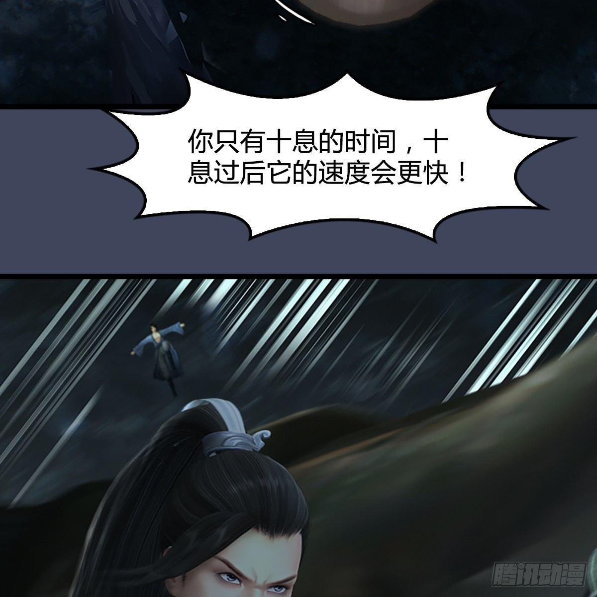 《剑玲珑》第78话第二式 · 神舞 第22页